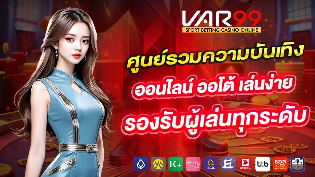 var99